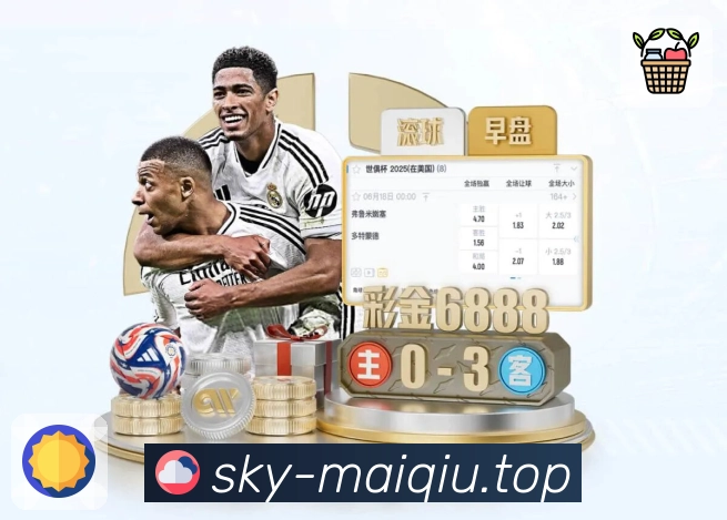 买球站焦点赛事推荐App